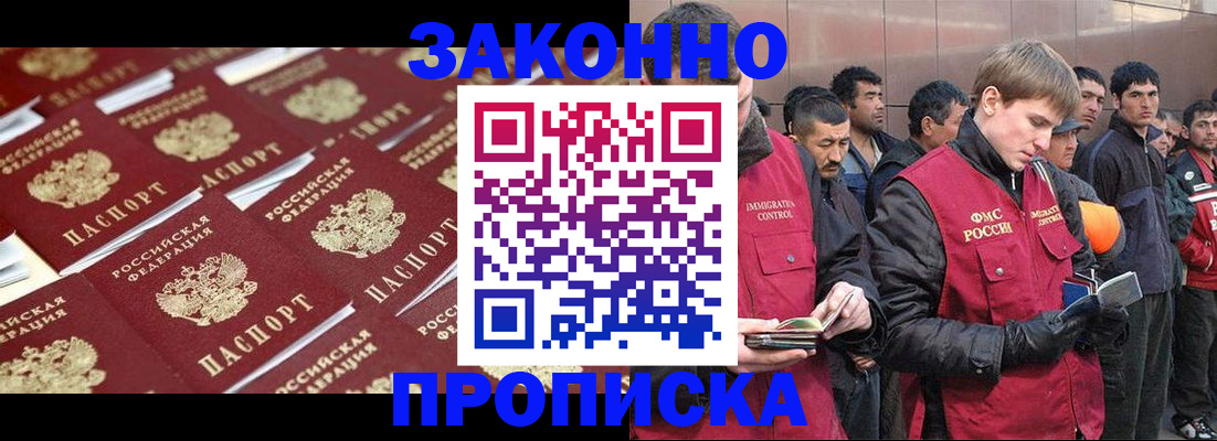 временная регистрация для школы в Королёве