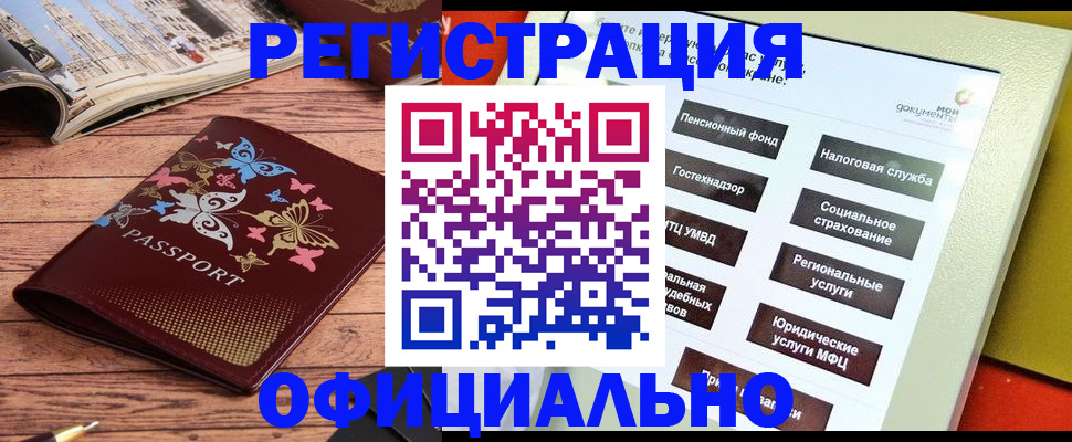 временная прописка в Королёве